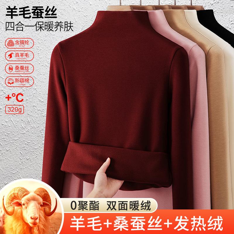 

[Yu Shuxin] Wool silk semi-turtleneck muscle bottom coat, warm velvet top, autumn clothes middle collar bottom shirt M