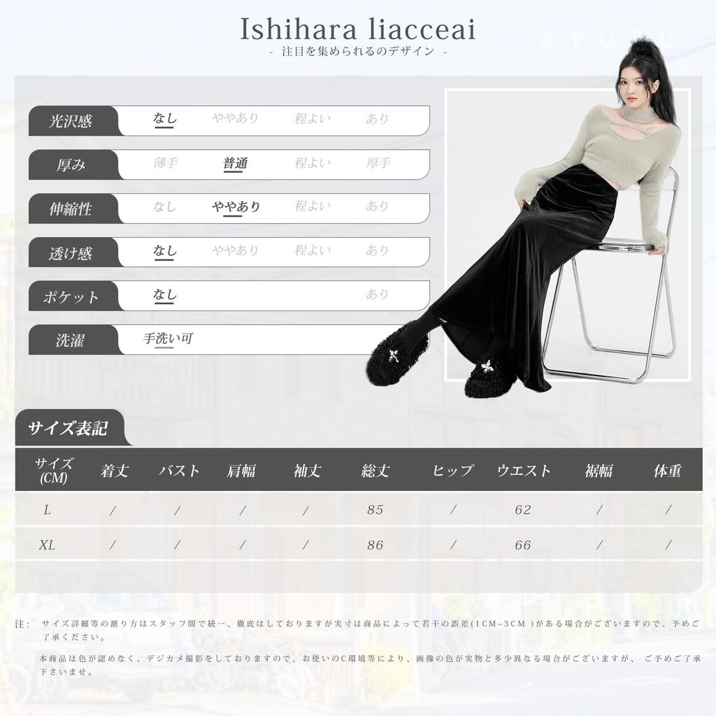 Meerjungfrau Midi Elastisch Eng Einfarbig Perfekt für Herbst [Ishihara liacceai] Rock, Samt, Länge, Herbst/Winter, Lang, Taille, Rock, Stretch, Dünn,