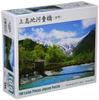Yanoman In Jigsaw Large Japanese Kamikochi Kappa Nagano Piece Request Service and Jigsaw Puzzle (Made Japan) 108-piece Puzzle, Pieces, Landscape