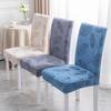3D Embossed Leaf Stretch Chair Covers for Wedding Hotel Restaurant Banquet Decor Elastic Seat Slipcovers