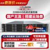 Chaojubian FusionServer 2288HV5 2U Rack Server (CN Version)