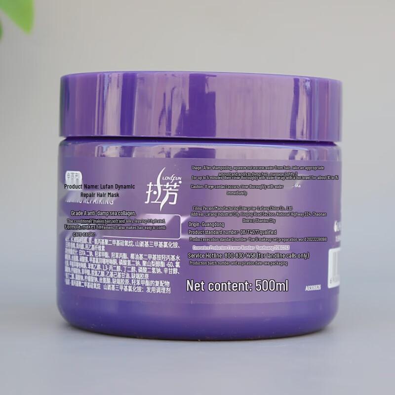 Lafang Silk Softening & Brightening Hair Mask