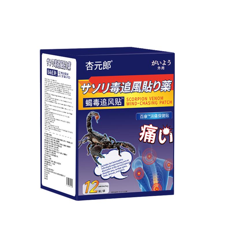 

Joint Soothing and Pain-Relieving Patch, applicable to joint stabbing pain, joint weakness, swelling, redness and pain. a box