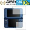 Nintendo – Diğer Aksesuarlar