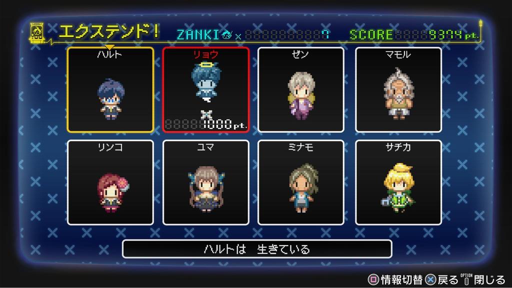 Zanki Zero [PS Vita]