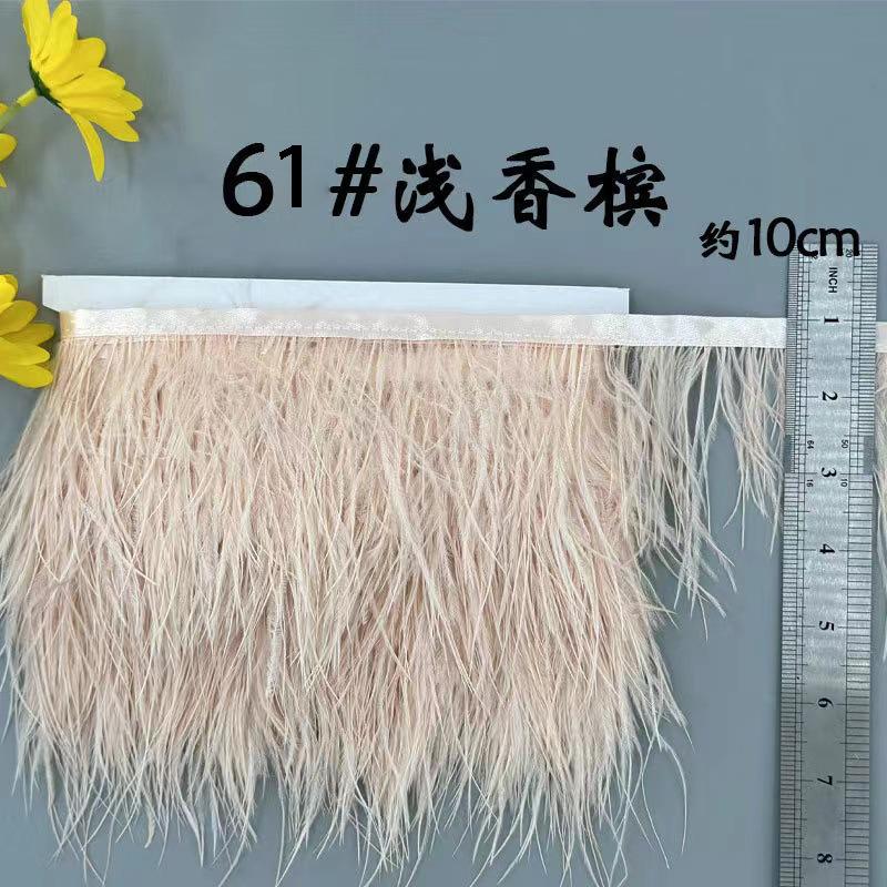 8-10 Ostrich Feather Cloth Edge Colorful Ostrich Hair Dress Performance Accessories Diy Decorative Material Feather Cloth Edge