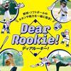 Mizuno DEAR ROOKIE Baseball for Elementary School Size Mizuno Direct Store Exclusive Bat, FRP, Softball, Yellow, 45, 1CJFY14168,