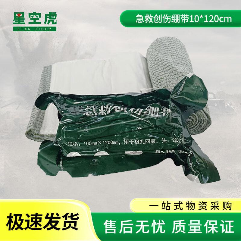 Starry Sky Tiger Israeli Type C Trauma Bandage