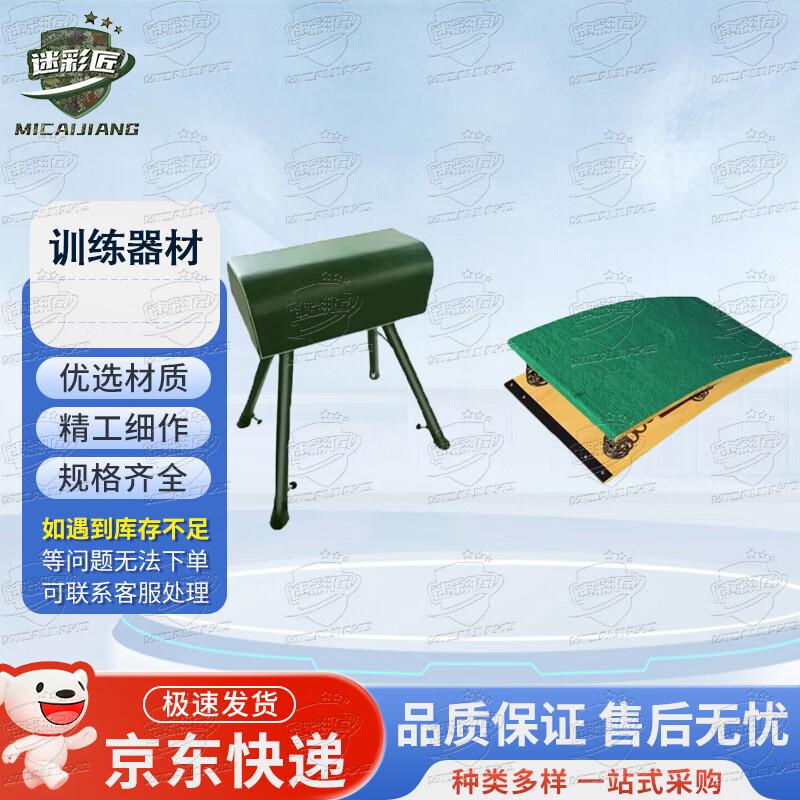 Gymnastics Vaulting Horse with Springboard