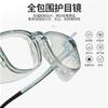 Anti-blue light glasses, myopia goggles, dry eye moisturizing eye moisturizing wet room mirror, can be matched with degree reading glasses