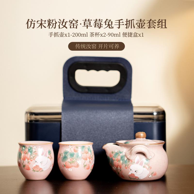 Strawberry Rabbit Ru Kiln Porcelain Tea Set Kit Handmade 1 Pot 2 Cups Tea Making Portable Travel Tea Set Organizer Tableware
