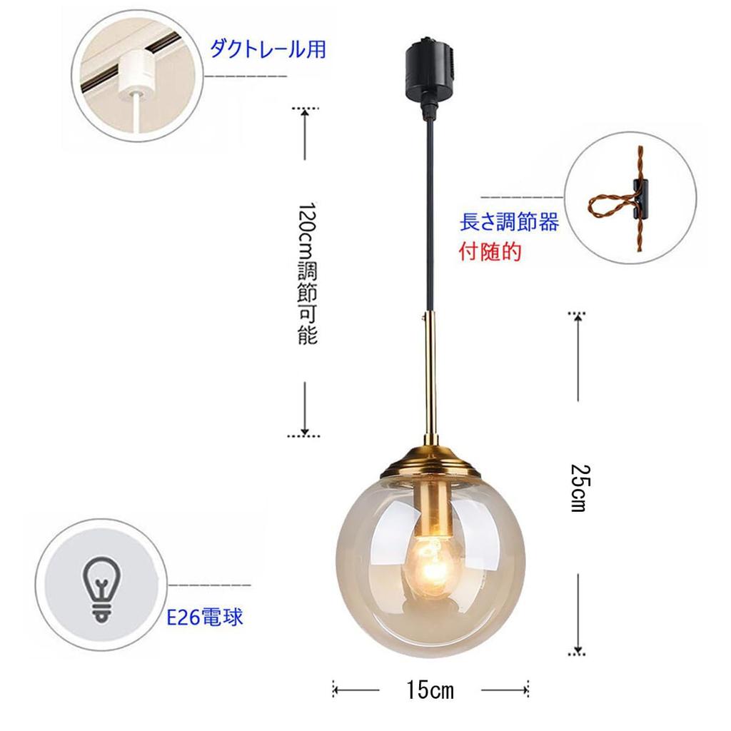 HFUGUD 3-Light Pendant Light, Stylish and Cute, Amber Glass Pendant Light, Round Lamp, Spherical Design, Simple, Duct Rail Compatible Pendant Light,