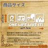 [Tamiya] Jedno życie, żyj nim! Naklejka cięta, Kemping, Kamper, 3,0 x 8,5 cala (7.5