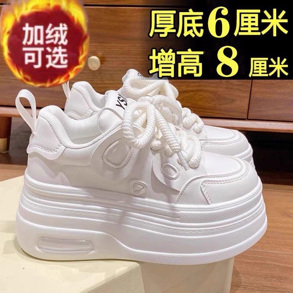 Little white shoes women's 2025 autumn and winter velvet thick-soled muffin shoes European station casual small man inner height increase dad shoes