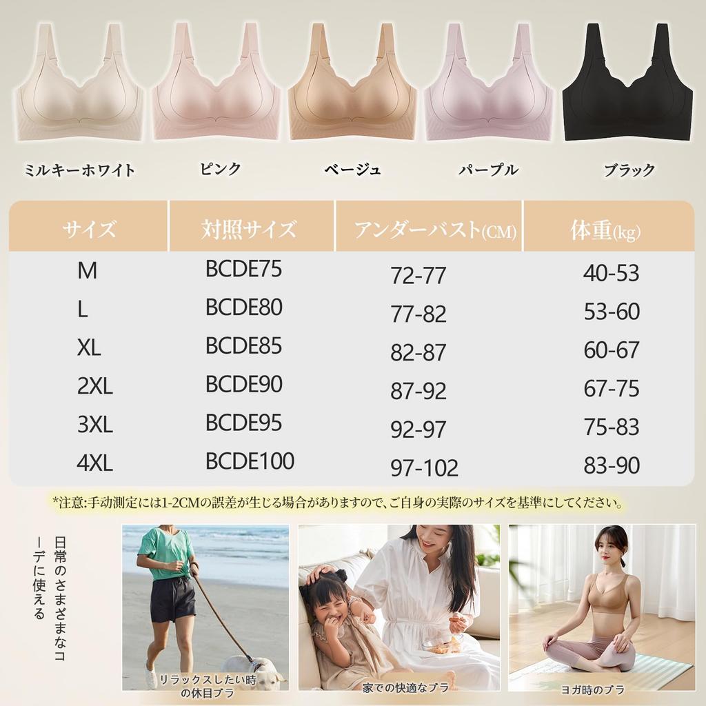 Veimia Seamless Sagging Corrective Bra with Foundation Strong Specially Designed for Japanese Breast High Side No High Beautiful Beautiful Perfect for