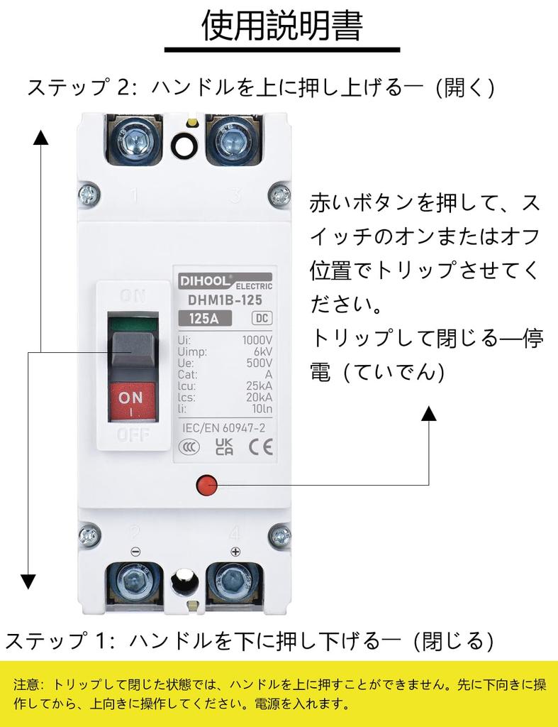 Wyłącznik DC DIHOOL, 125A, 2P, DC12-500V, MCCB, do obwodów DC takich jak wytwarzanie i magazynowanie energii słonecznej