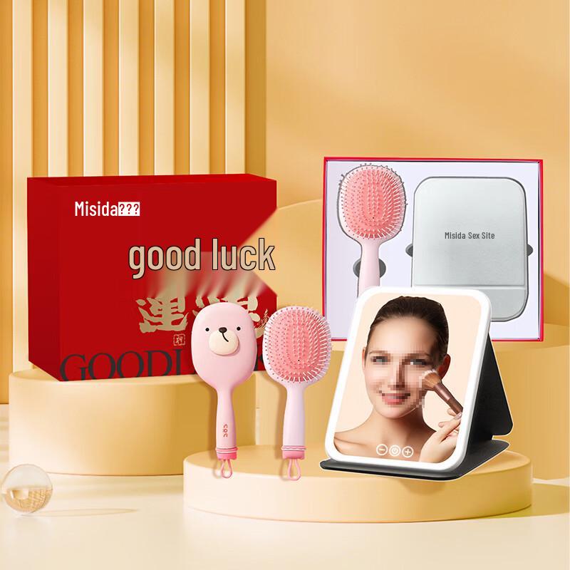 Misida Airbag Comb & Folding Mirror Gift Set