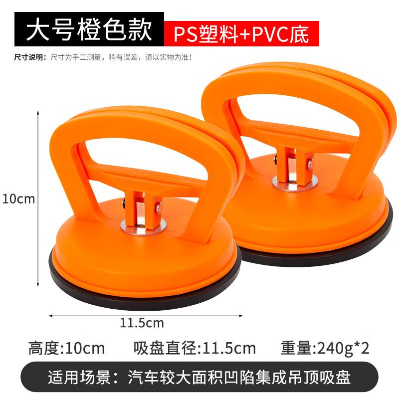Car Dent Puller Suction Cups