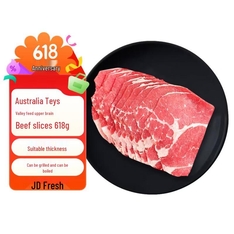 HUADONG Australian Teys Premium Beef