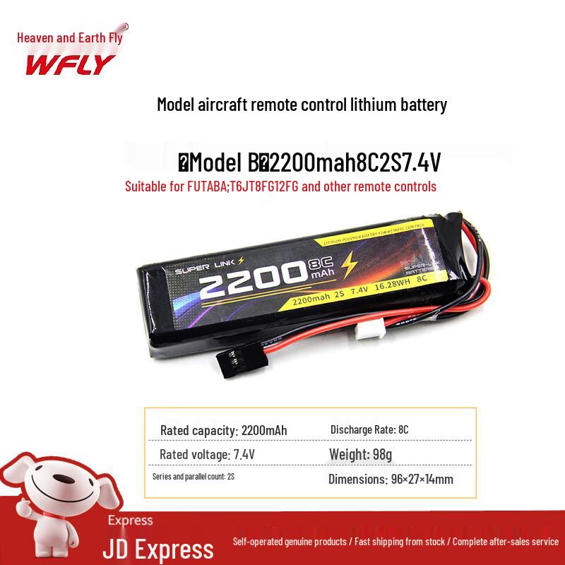 TianDiFei RC Model Components