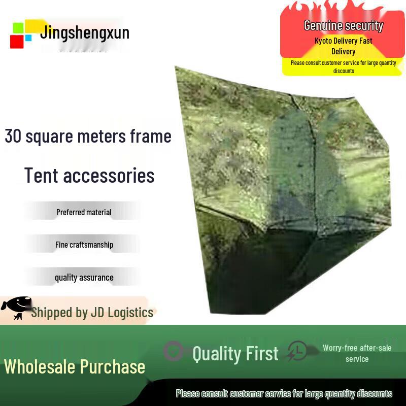 Jingshengxun 30 Sqm Folding Field Command Tent & Accessories