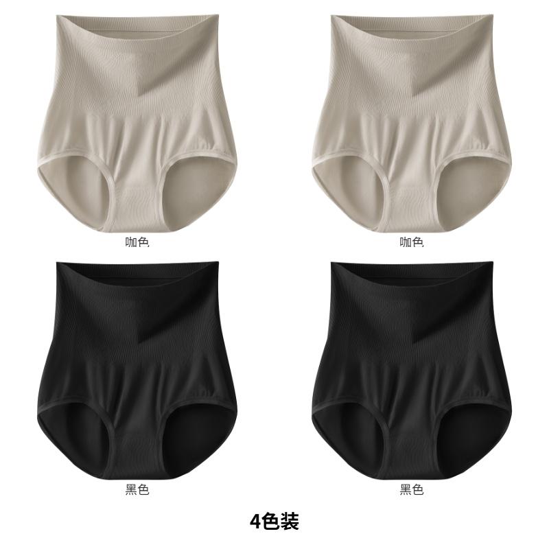High Waisted Seamless Compression Women's Underwear