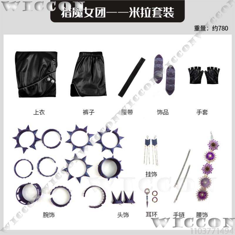 Mira Demon Hunter K-Pop Jenter Cosplay Svart Lær Kampdrakt Jente Kvinne Nattmorder Kjole Halloween Fest Karneval Antrekk