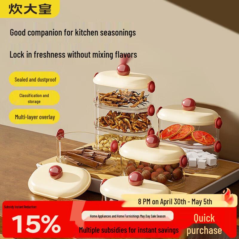 

Chui Da Huang Stackable 4-Layer Spice & Dried Fruit Storage Box