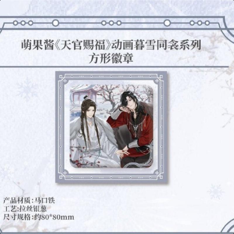 Tian Guan Ci Fu | Mu Xue Tong Qin Series Snow Twilight Together