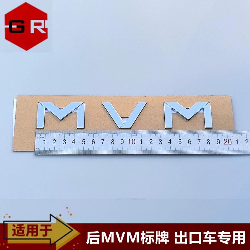 Applicable To, Chery Tiggo 7 Rear MVM Sign, Back Cover MVM Letter Mark