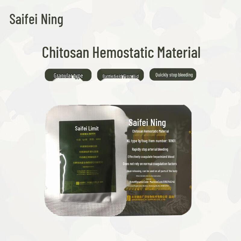 Saifeining Chitosan Granular Hemostatic Powder