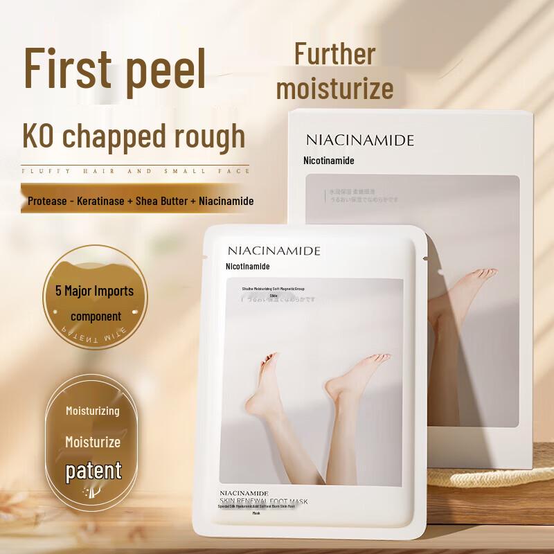 Увлажняющая маска для ног Vitesse