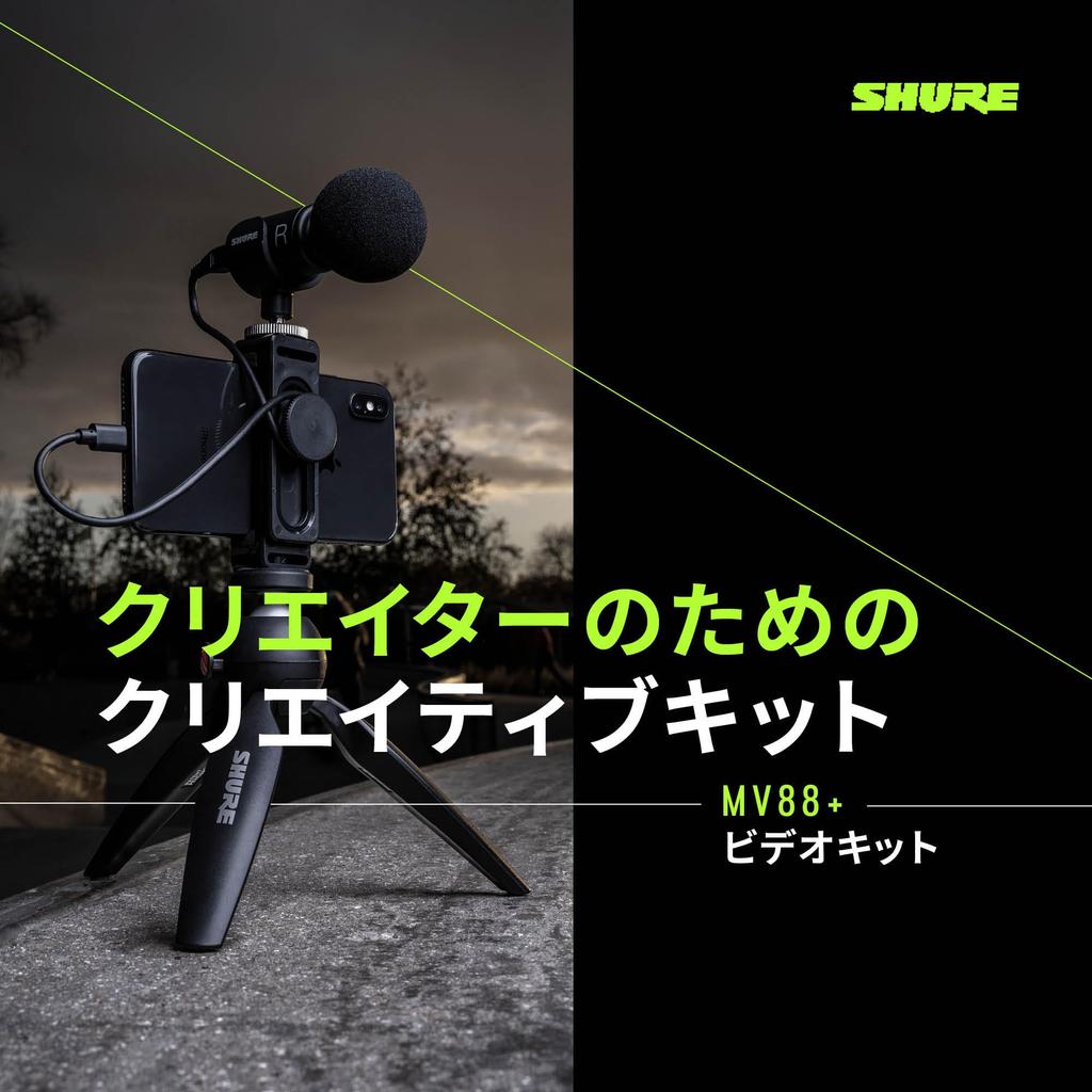Shure MV88+ Video Kit Stereo Condenser Microphone MV88+DIG-VIDKIT USB-C Smartphone External Microphone for Video Recording