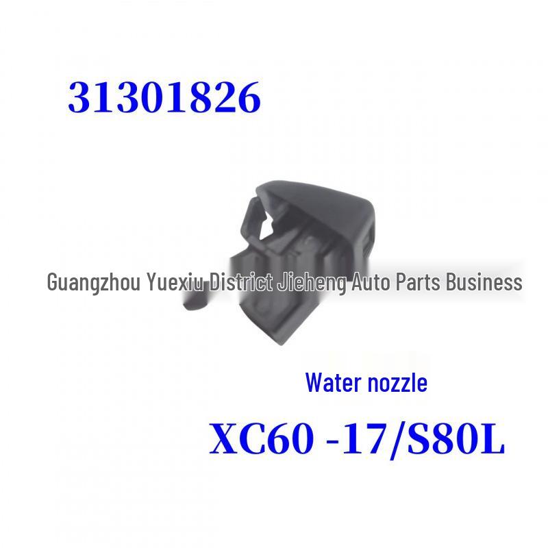 

Форсунка омывателя переднего стекла Volvo S60/XC60/S80 31333897/31301827