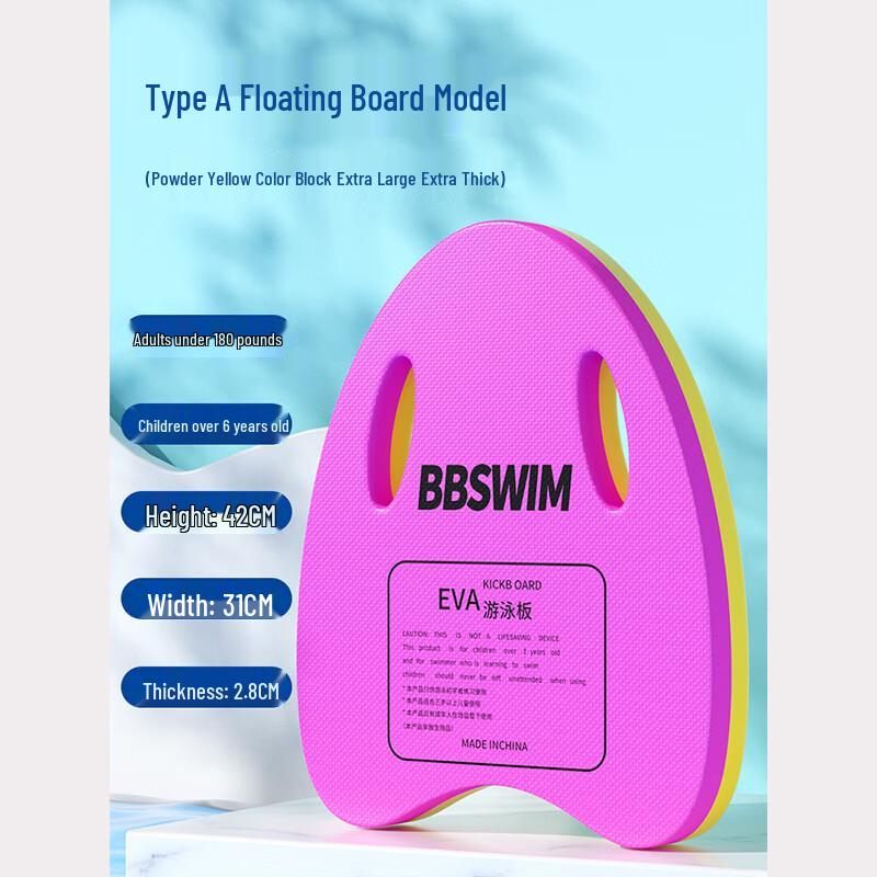 Dàtáng Yù Swimming A-Shape Back Float Kickboard