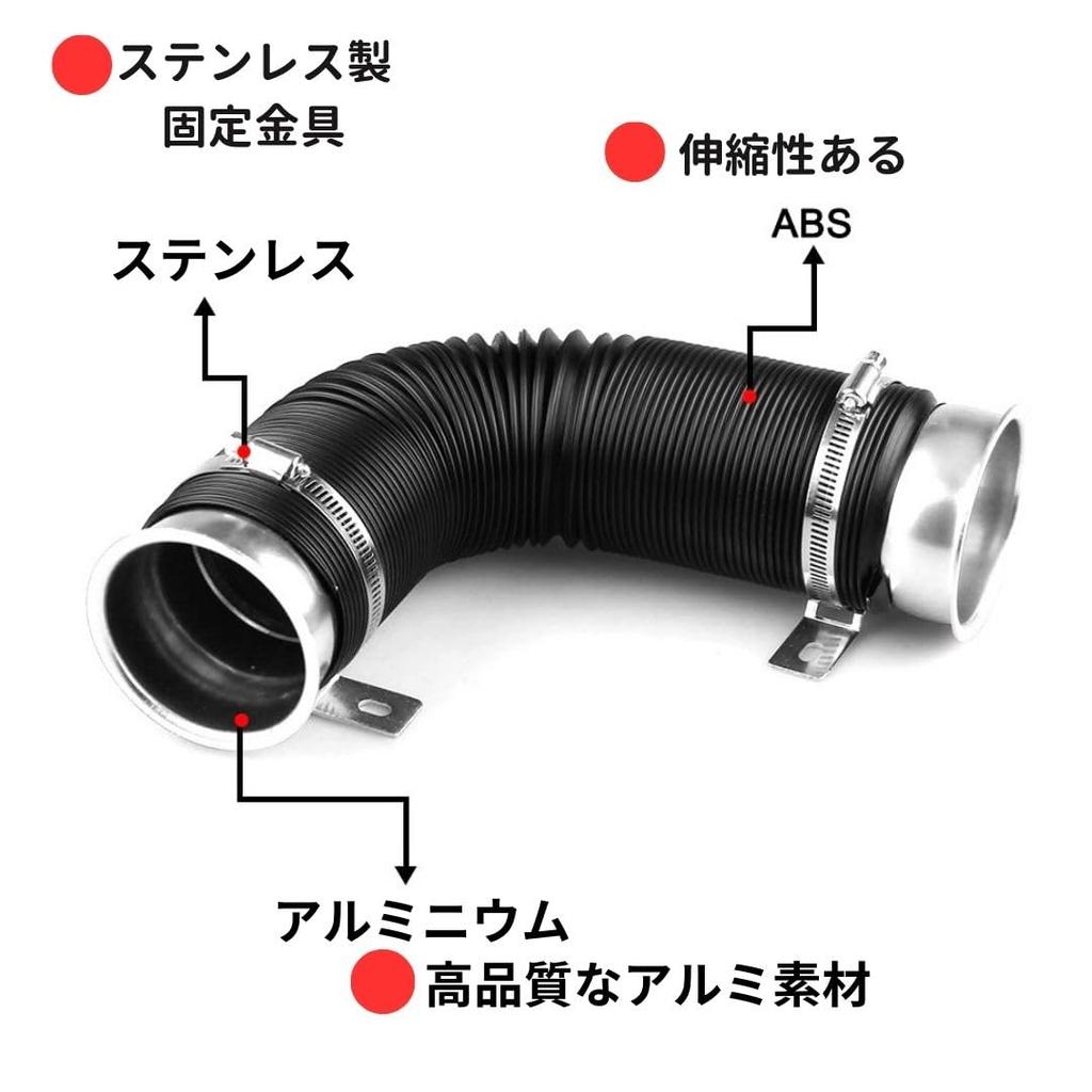 EINEY Flexible Air Duct Hose, Car Pipe Funnel Cleaner, Engine Room Intake Pipe with Aluminum Funnel, Expandable, Accordion Hose, Universal Fit (Red)