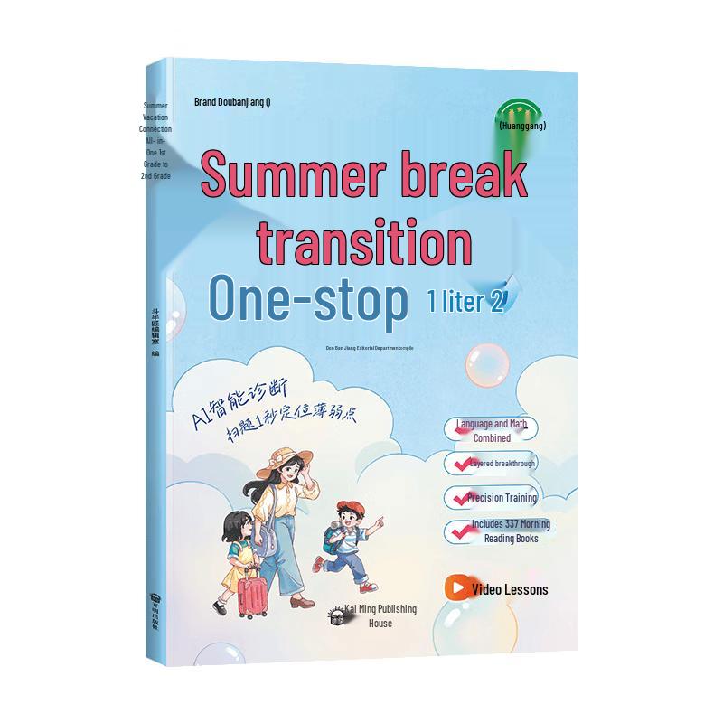 Summer Bridging Workbook for Primary School (Grade 1-2) - Chinese & Math Grade 1 to 2