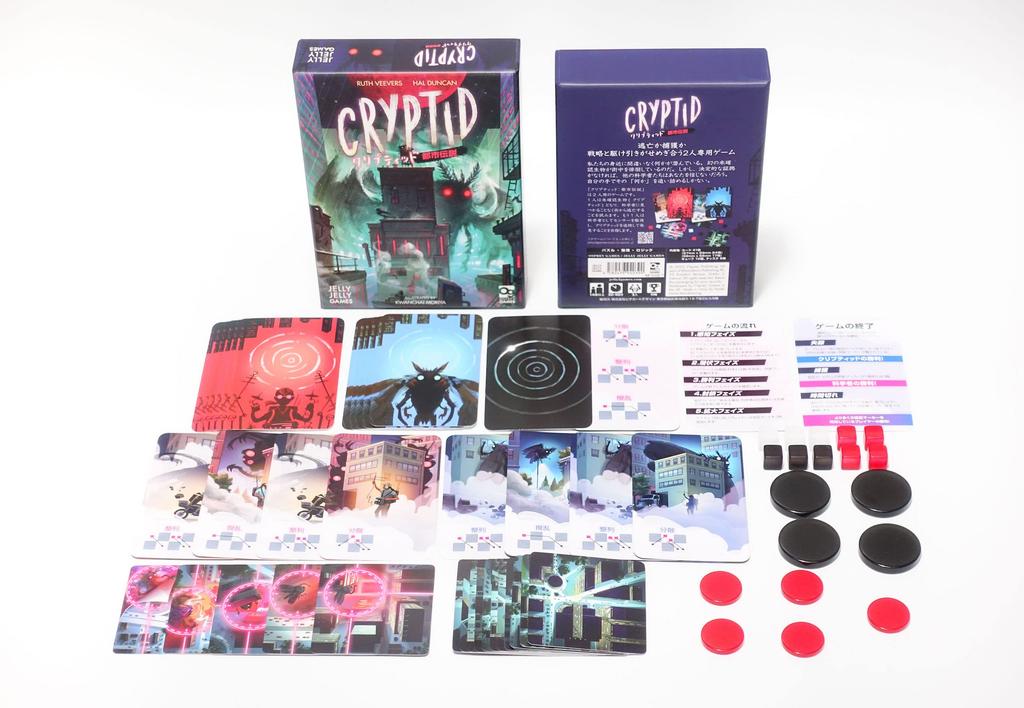 JELLYJELLYGAMES Cryptid Urban Legends Competitive Board Game 2-Player