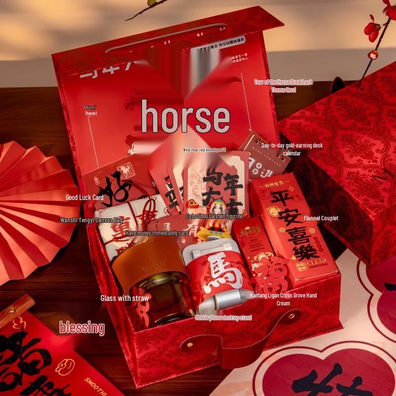 A1 Spring Festival Celebration Gift Set
