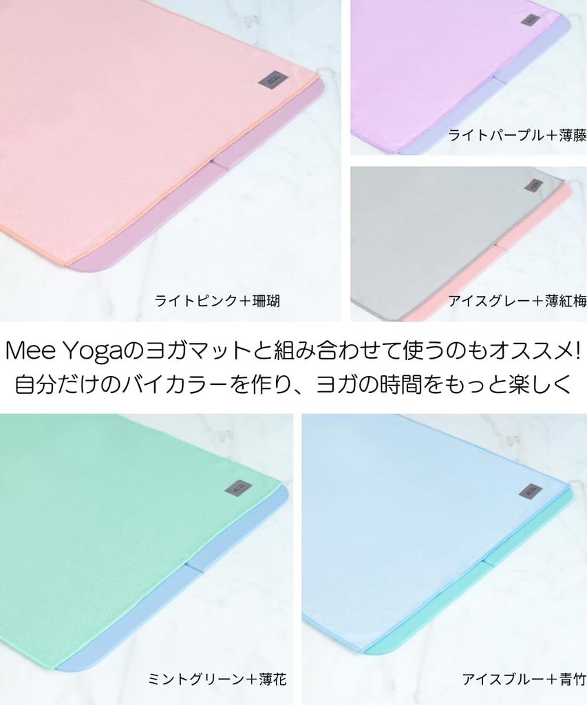 Cute and stylish yoga towel for hot beach and Perfect for outdoor beach and weight and includes a carrying and Light yoga, yoga, stretching. yoga,