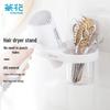 Chahua Kale Suction Wall Hair Dryer Holder