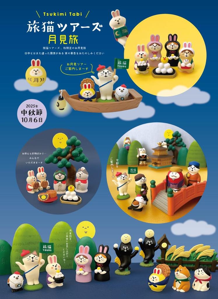 Decor Corporation Concombre Cat Hood Secret Size Approx. W2.8 D3 H4.4 ZTM-28015