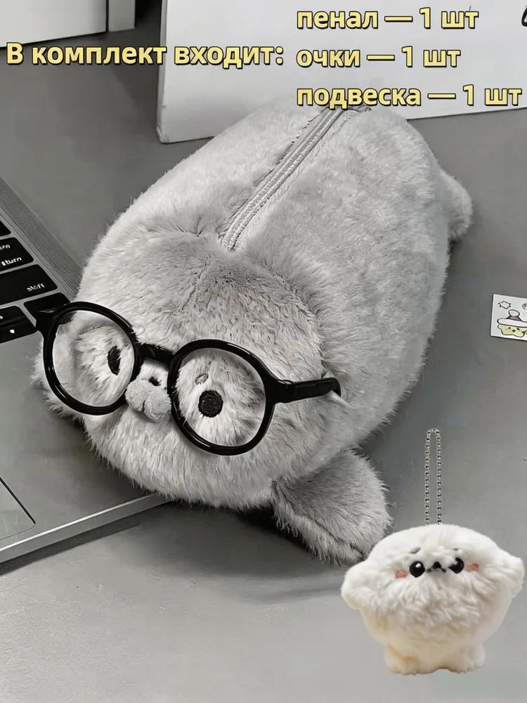 Case for stationery in the form of a cute seal, soft toy-frock, a gift to schoolchildren