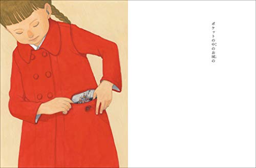 (Fukuinkan Paperback)