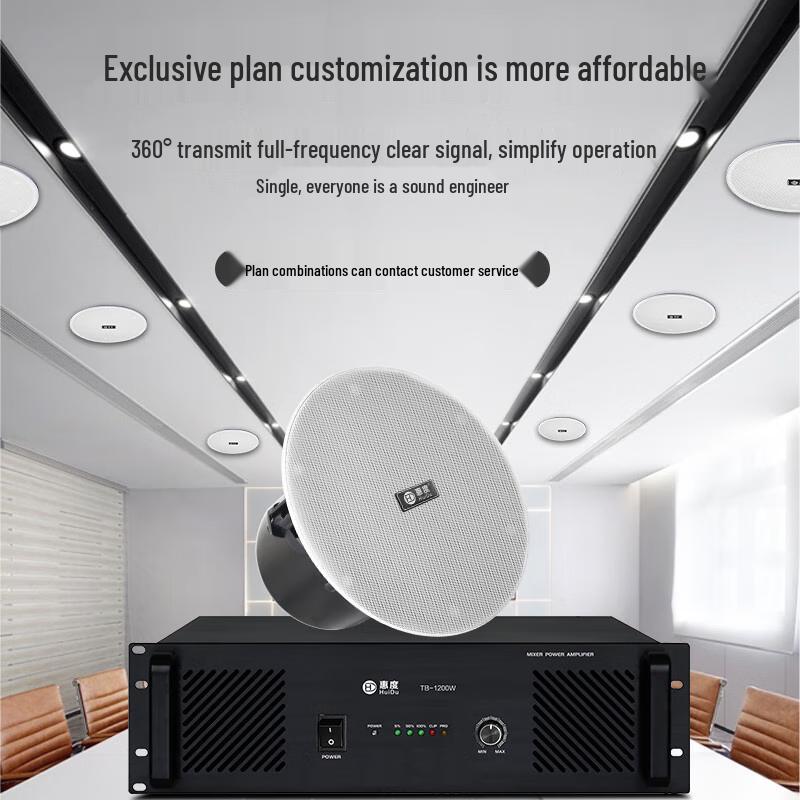 HuiDu Professional Conference System Components (CN version)