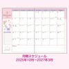 Sanrio Hello Kitty A5 Datebook 2026 Japan NEW Sanrio Characters