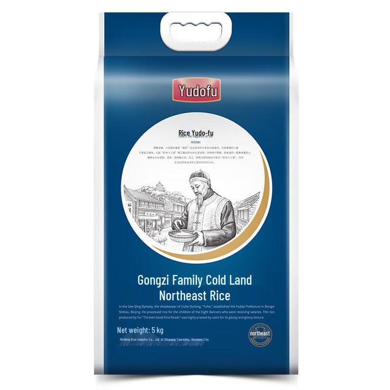 Yudaofu Premium Northeast Rice 5kg
