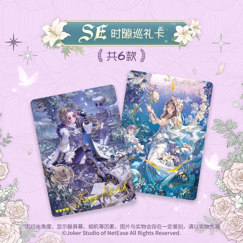 New Genuine Identity V Card Carving Time Essence Edition Collection Card Game Animation Peripheral Toys Children's Holiday Gift