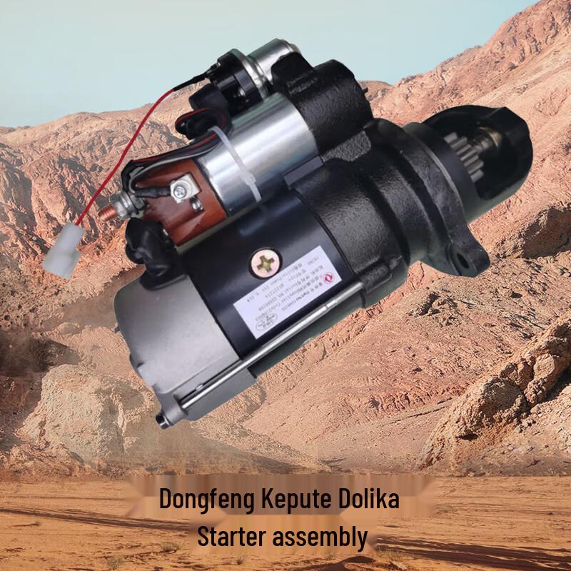 Dashi Xiong Dongfeng Captain/Dolica Starter Motor