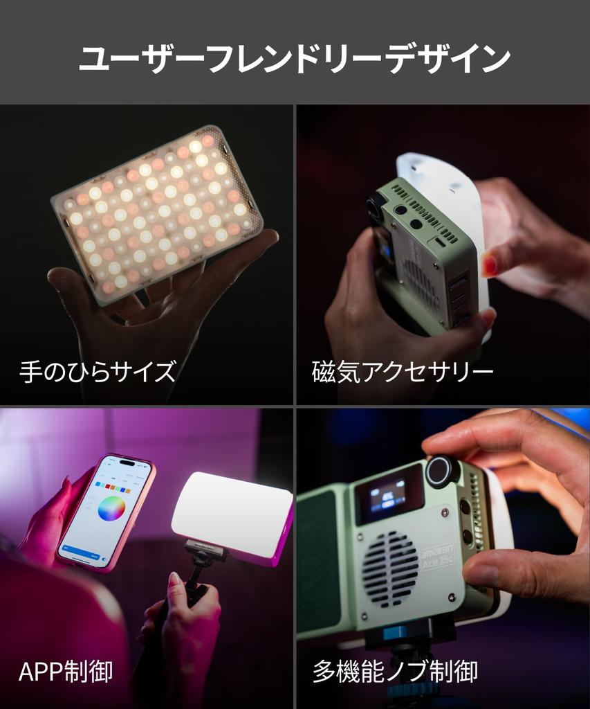 Aputure Amaran Ace 25C 25W RGB Kompakte Fotografie Vollmagnetisch Schnellschraube Ideal für Live- und Zusatzlicht Licht, Farbe, Adsorption,